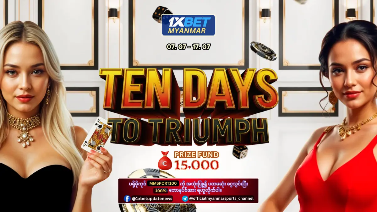 Ten Days To Triumph 1xBet Myanmar Promotion