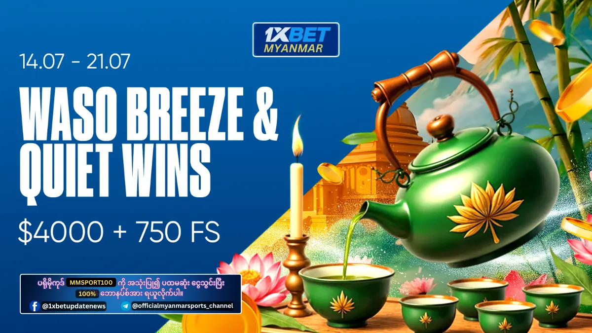 Waso Breeze & Quiet Wins 1xBet Myanmar Promotion
