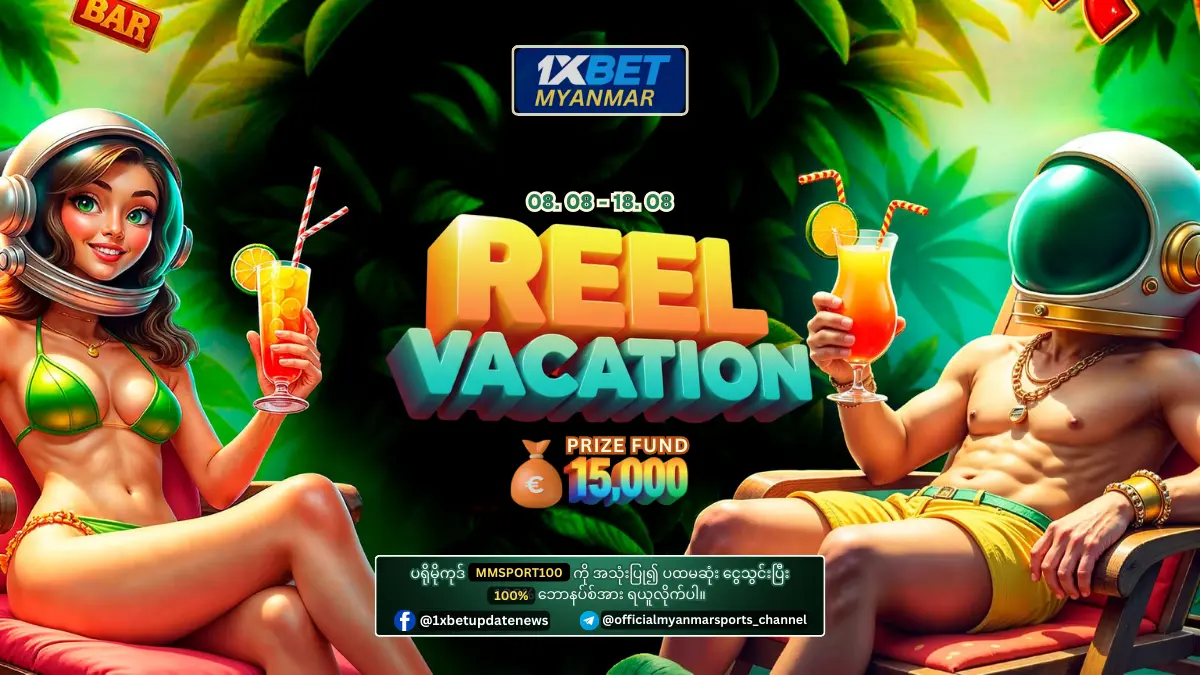 Reel Vacation 1xBet Myanmar Promotion