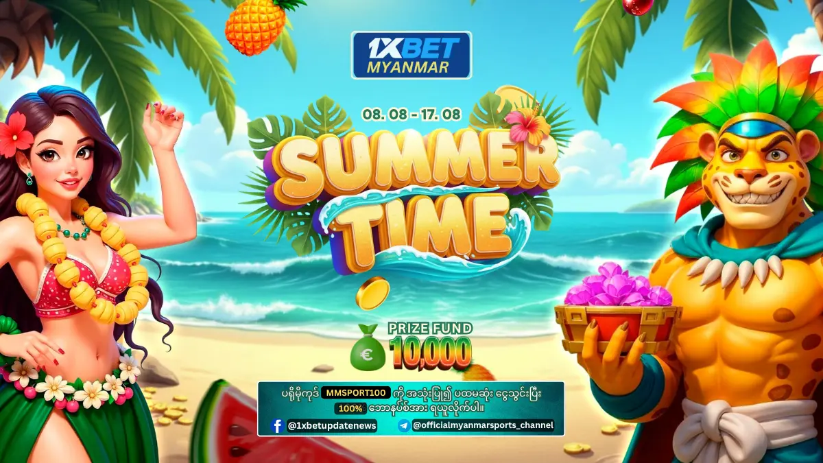 Summer Time 1xBet Myanmar Promotion