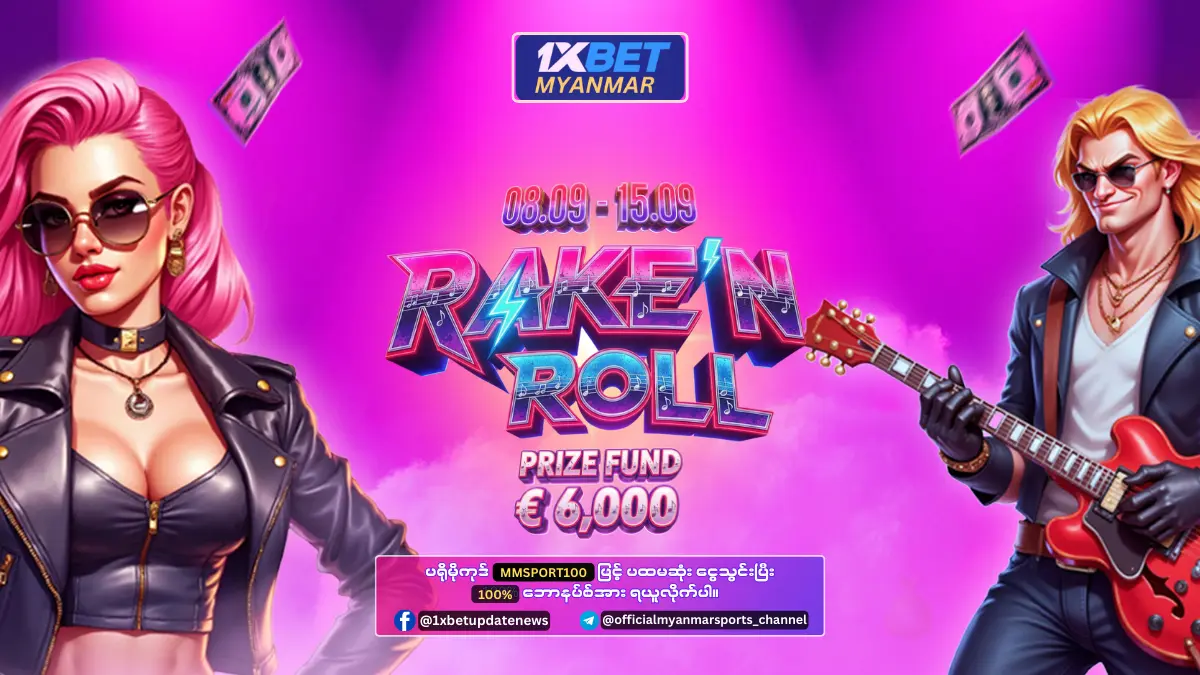 Rake'n Roll 1xBet Myanmar Promotion
