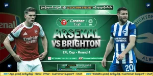 Arsenal Vs Brighton - EFL Round 4 (1xbet Freebet)
