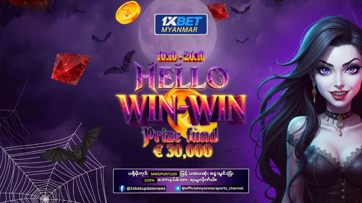 Hello Win-Win 1xBet Myanmar Promotion
