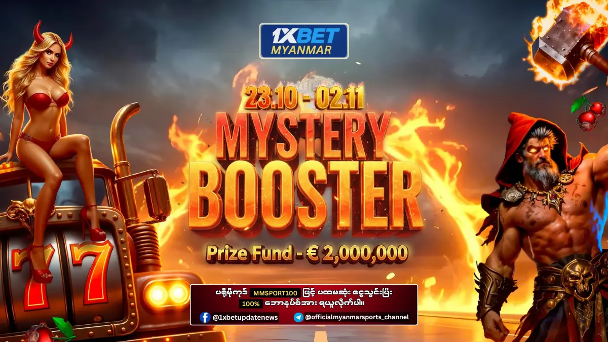 Mystery Booster 1xBet Myanmar Promotion Mystery Booster 1xBet Myanmar Promotion