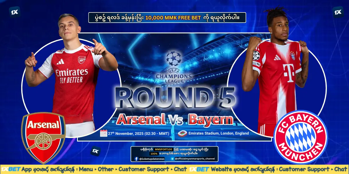 Arsenal Vs Bayern Munich - Champions League - Round 5 (1xbet Freebet)