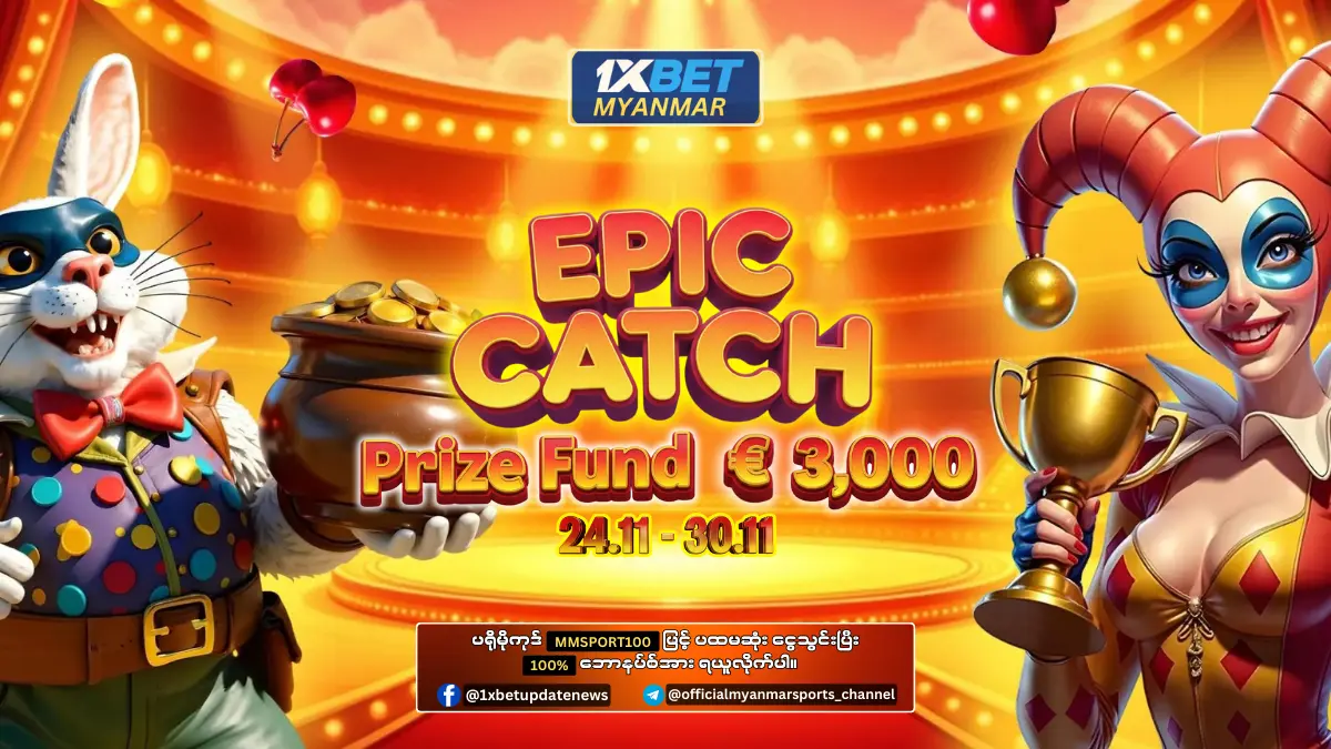 Epic Catch 1xBet Myanmar Promotion