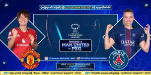 Man United Vs PSG - UWCL league phase R3