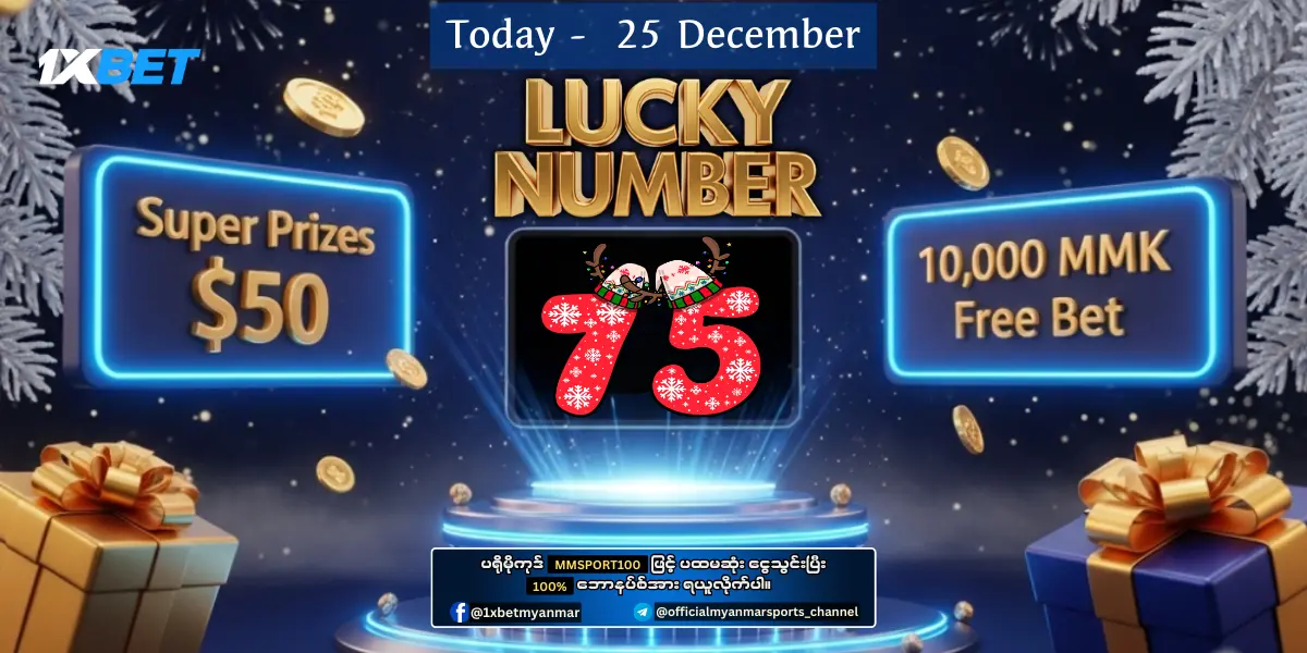 1xBet Myanmar Lucky Number 2D Promotion Day 6