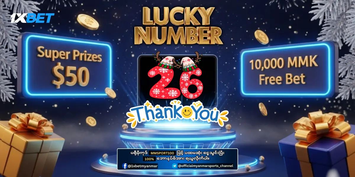 1xBet Myanmar Lucky Number 2D Promotion Day 7
