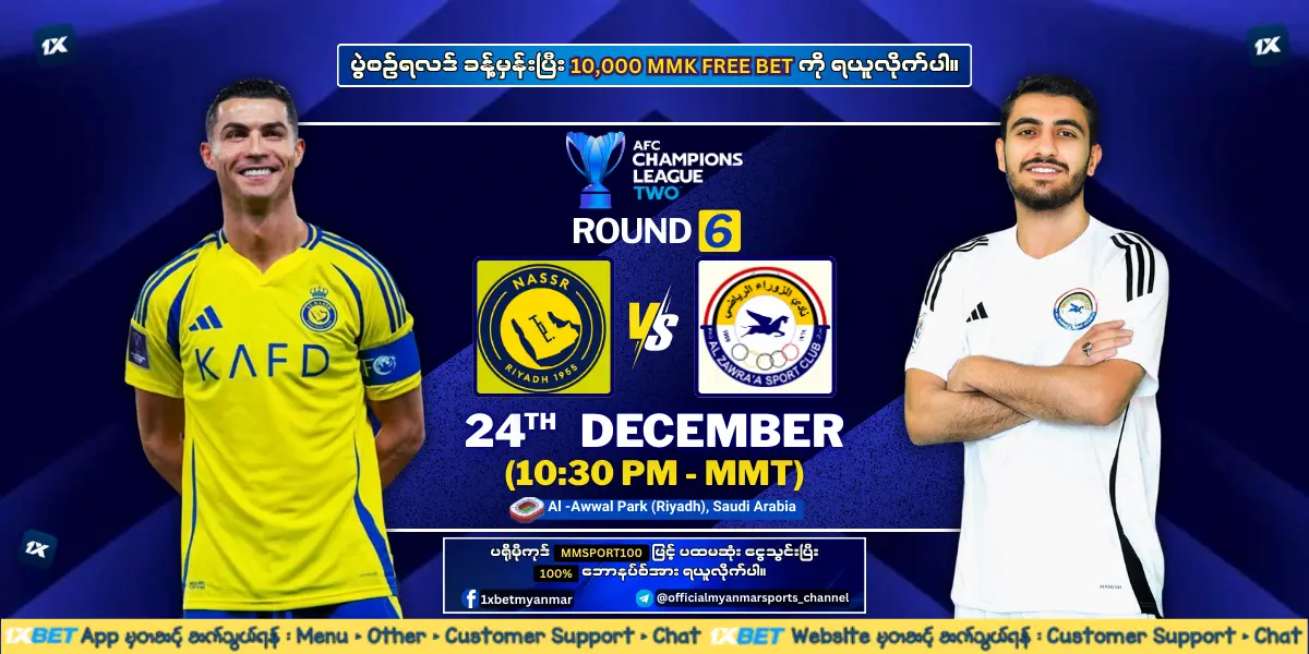 Al Nassr Vs Al Zawraa - AFC Champions League two - R6