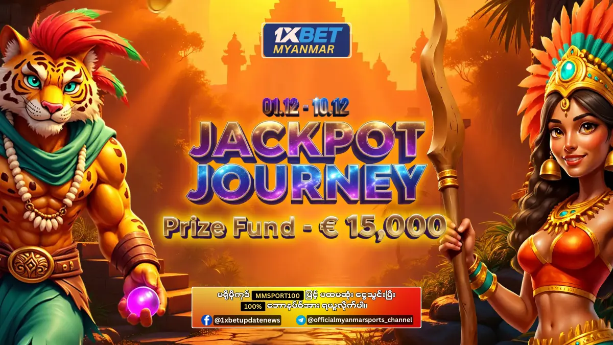 Jackpot Journey 1xBet Myanmar Promotion Jackpot Journey 1xBet Myanmar Promotion