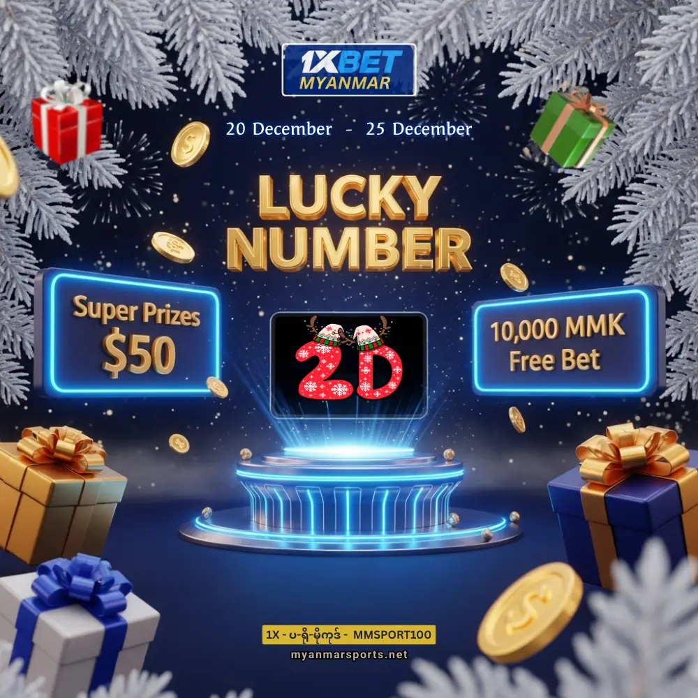 Lucky Number 2D 2025 - 20 December