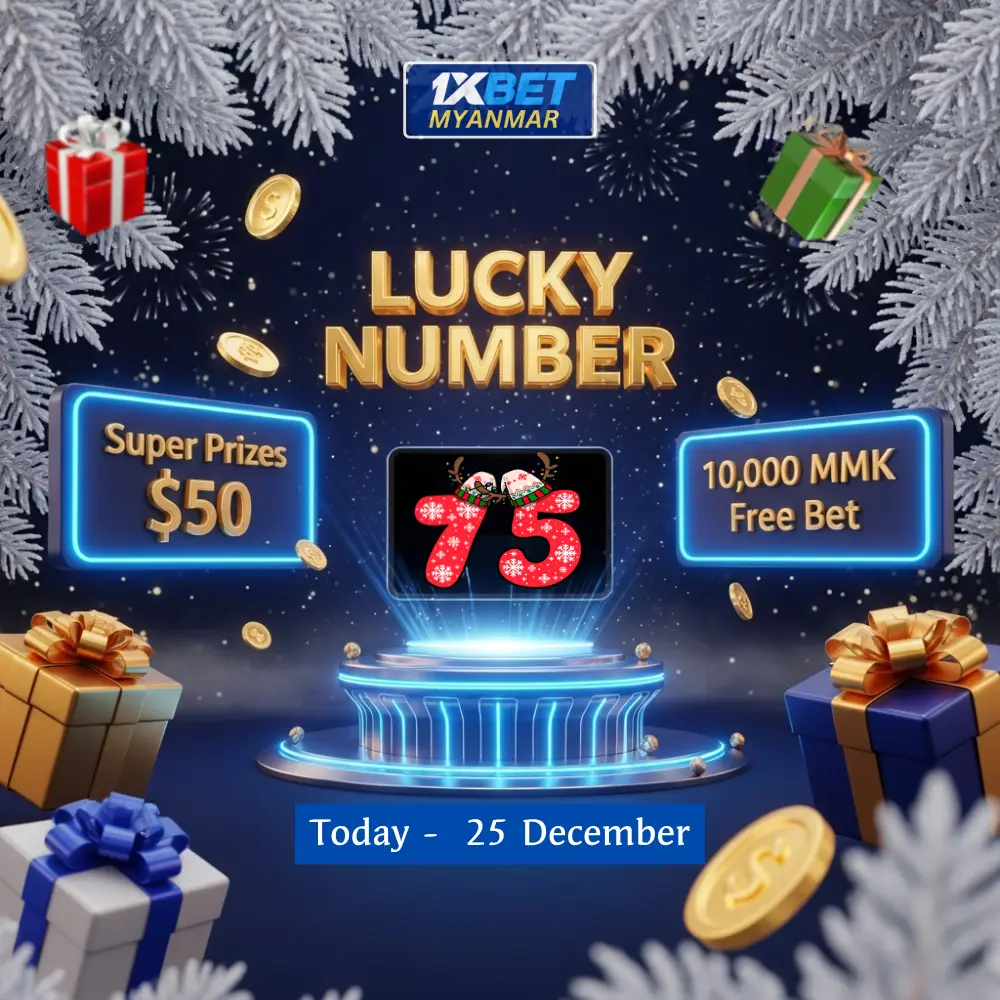 Lucky Number 2D 2025 one 25 December