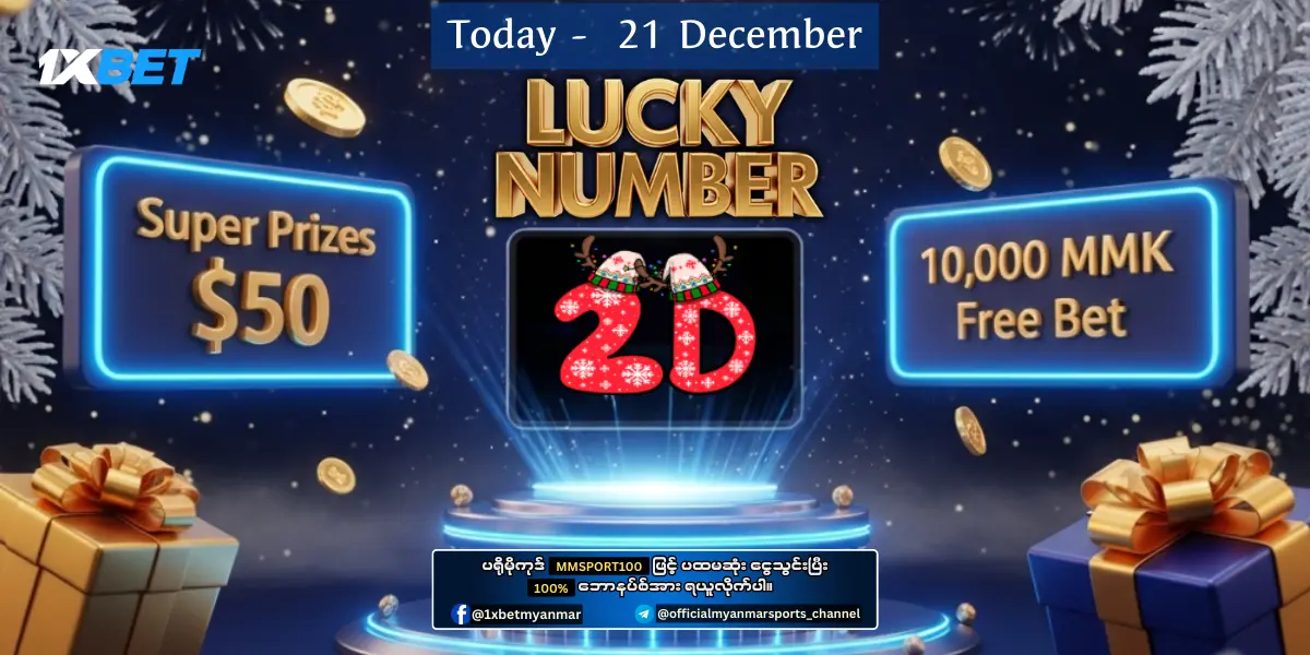 1xBet Myanmar Lucky Number 2D - 21 December