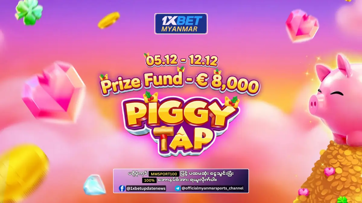 Piggy Tap 1xBet Myanmar Promotion Piggy Tap 1xBet Myanmar Promotion