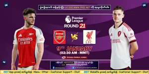 Arsenal Vs Liverpool - EPL - R21