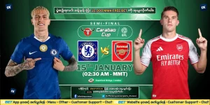 Chelsea Vs Arsenal - EFL Semi-final (1xbet Freebet)