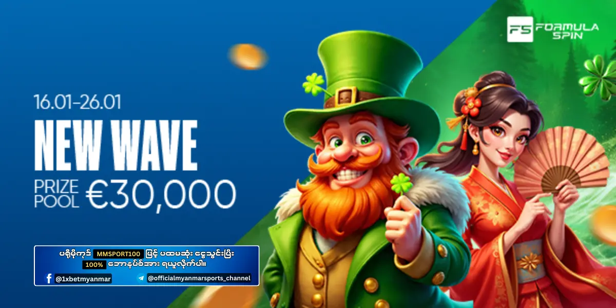 New Wave 1xBet Myanmar Promotion New Wave 1xBet Myanmar Promotion