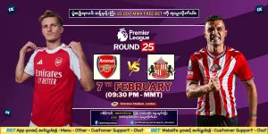 Arsenal Vs Sunderland - EPL - R25