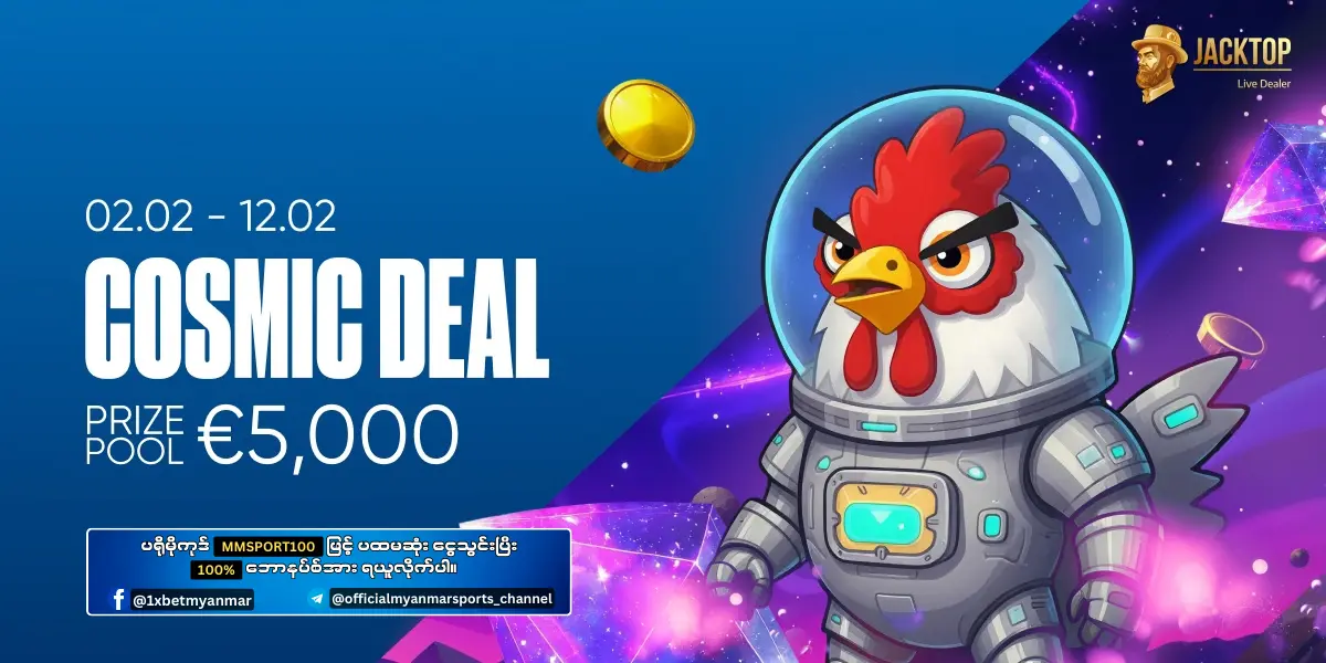 Cosmic Deal 1xBet Myanmar Promotion