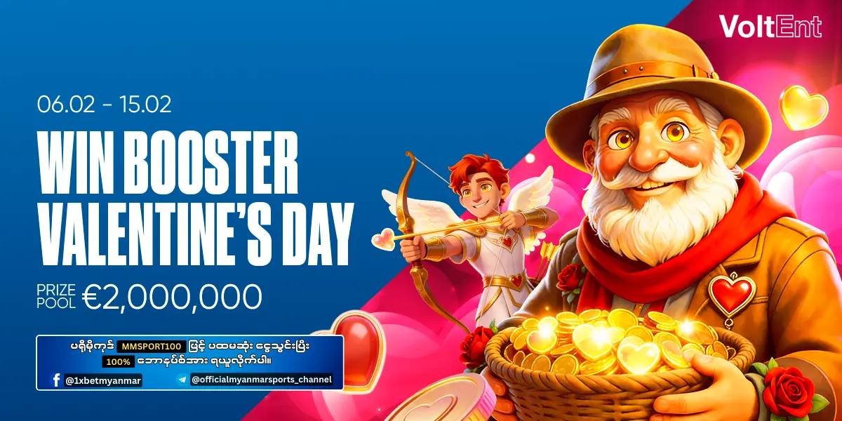 Win Booster Valentine's Day 1xBet Myanmar Promotion