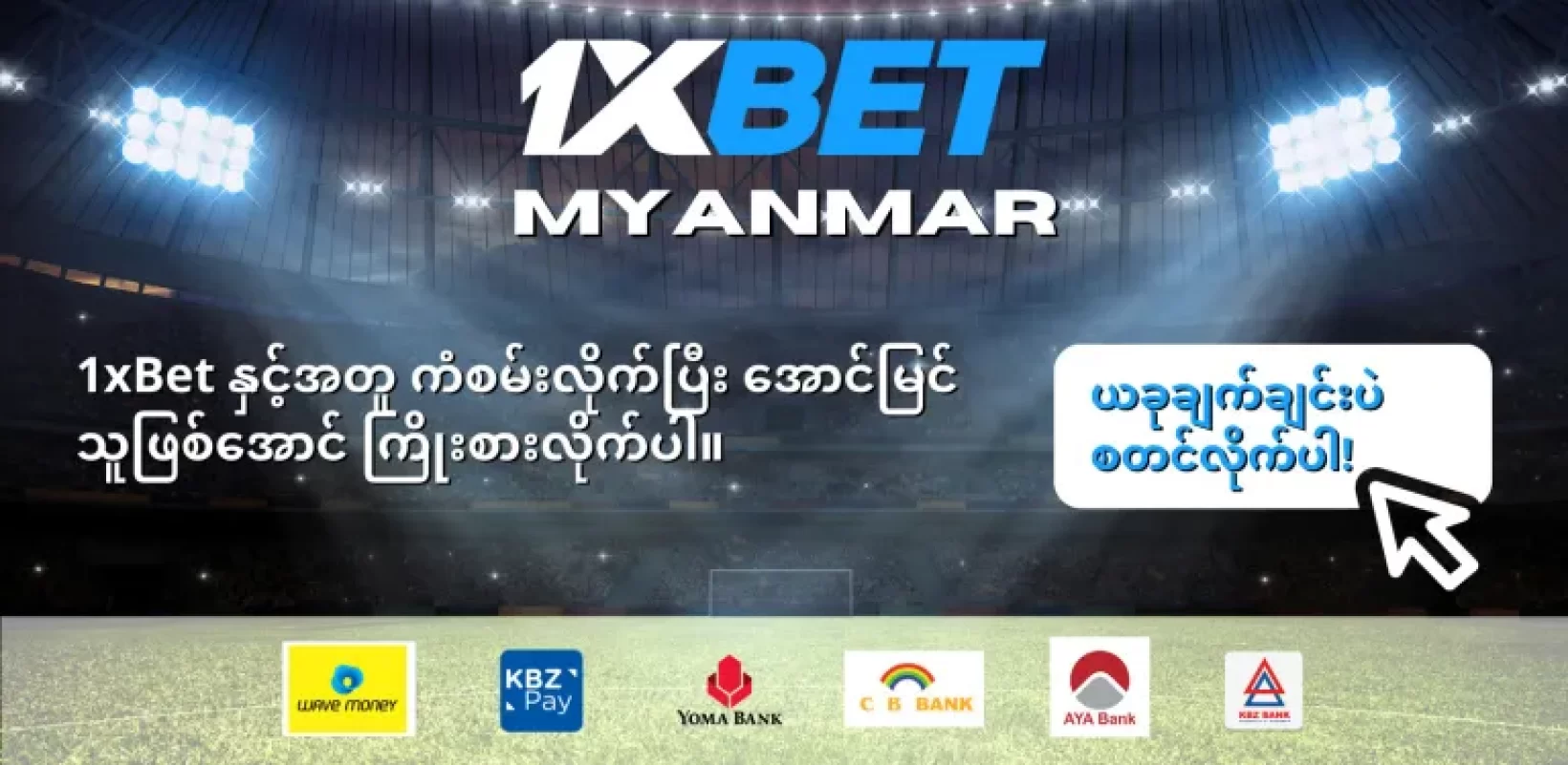 1xBet Myanmar home page